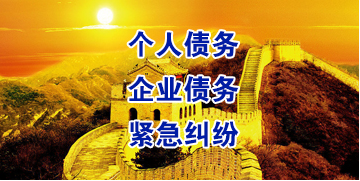 汉滨要账公司