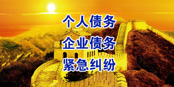 汉滨追债公司